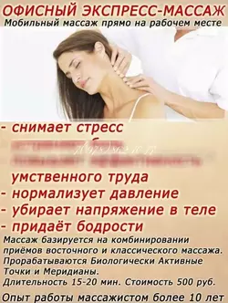 Массаж Феодосия, Частный прием: Массажист Андрей, 25, Классический массаж
