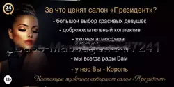 Массаж Екатеринбург, Частный прием: Массажистка ПРЕЗИДЕНТ спа салон, 25, Эротический массаж
